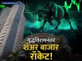 गुंतवणूकदारांची एकाच दिवसात ४ वर्षातील सर्वात मोठी कमाई! 'या' शेअरमध्ये प्रचंड वाढ - Marathi News | sensex today nifty stock market bank nifty india vix top gainers today nifty | Latest business News at Lokmat.com