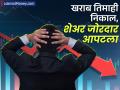 Tata Motors Ltd Share: 'या' दिग्गज कंपनीचा खराब तिमाही निकाल, शेअर विकण्यासाठी रांगा; एक्सपर्ट म्हणाले, "विका, आणखी..." - Marathi News | Tata Motors Ltd giant auto company s poor quarterly results investors selling share Expert advises to sell | Latest business News at Lokmat.com