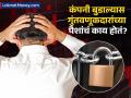 कंपनी 'बुडली' तर तुमच्या पैशांचं काय होतं? शेअर बाजारात पैसे लावण्यापूर्वी हे नक्की वाचा! - Marathi News | What Happens to Your Money When a Company Goes Bankrupt? Investor's Guide | Latest business News at Lokmat.com