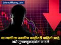 जगभरातील शेअर बाजारातील घसरणीला जबाबदार कोण? यात त्यांचा फायदा काय? - Marathi News | Who is responsible for the fall in stock markets around the world? What is their benefit in this? | Latest business Photos at Lokmat.com