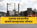 ऊसाची एफआरपी वाढली, अन साखरे कारखान्यांचे शेअर्स गडगडले - Marathi News | shares of sugar mills tumbled after sugarcane FRP increased | Latest agriculture News at Lokmat.com