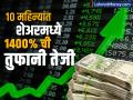 १० महिन्यांपेक्षा कमी कालावधीत 'या' शेअरमध्ये १४००% ची तुफानी तेजी, विजय केडियांचीही आहे गुंतवणूक - Marathi News | Tac Infosec Share This stock has skyrocketed by 1400 percent in less than 10 months investor Vijay Kedia is also invested | Latest business News at Lokmat.com