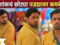 Shashank Ketkar Makes a Comeback on Small Screen | शशांकचं छोट्या पडद्यावर कमबॅक | Lokmat Filmy - Marathi News | Shashank Ketkar Makes a Comeback on Small Screen | Shashank's comeback on the small screen | Lokmat Filmy | Latest filmy Videos at Lokmat.com