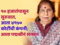 १० हजारांत सुरू केला बिझनेस, अनेक ठिकाणी आजमावलं नशीब; ४१५० कोटींची कंपनी, आता पद्म श्रीनं सन्मान - Marathi News | Started business in 10 thousand tried luck in many places 4150 crore company now honored with Padma Shri success story of shashi sony | Latest business Photos at Lokmat.com