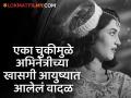 एकेकाळी दुसऱ्यांकडे ही अभिनेत्री करायची धुणीभांडी, अशी बनली बॉलिवूडची प्रसिद्ध खलनायिका - Marathi News | This actress, who was once a slave to others, has become a famous Bollywood villain. | Latest filmy Photos at Lokmat.com