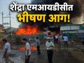 शेंद्रा एमआयडीसीत प्लास्टिक कंपनीला भीषण आग; धुराचे लोळ २० किमी अंतरावरूनही दिसले, नागरी वस्ती रिकामी - Marathi News | | Latest chhatrapati-sambhajinagar News at Lokmat.com
