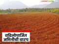 वडिलोपार्जित शेतजमीन वाटपाचा दावा कसा दाखल करावा? काय काळजी घ्यावी? - Marathi News | How to file a claim for allotment of ancestral agricultural land? What precautions should be taken? | Latest agriculture News at Lokmat.com