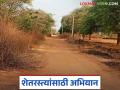 शेतकऱ्यांना शेतरस्ता मिळवून देण्यासाठी मंगळवेढ्याच्या तहसीलदारांनी सुरु केलं हे नवं अभियान; काय आहे? वाचा सविस्तर - Marathi News | The Tehsildar of Mangalvedha has started this new campaign to provide agricultural land roads to farmers; What is it? Read in detail | Latest agriculture News at Lokmat.com