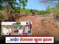 कृषी दिनाचे औचित्य साधून चार वर्ष बंद असलेला शेतरस्ता अखेर तहसीलदारांनी केला खुला - Marathi News | On the occasion of Agriculture Day, the Tehsildar finally opened the road that had been closed for four years. | Latest agriculture News at Lokmat.com