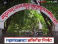 शेती महामंडळाच्या जमिनीविषयी महसूल विभागाने घेतले हे निर्णय; उत्पन्नात होणार वाढ - Marathi News | The revenue department has taken this decision regarding the land of the sheti mahamandal; income will increase | Latest agriculture News at Lokmat.com