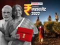 Union Budget 2022 Agriculture and Farmers : ऑर्गेनिक शेतीला प्रोत्साहन, ९ लाख हेक्टर जमिन सिंचनाखाली आणण्यासह शेतीक्षेत्रासाठी वित्तमंत्र्यांनी केल्या या मोठ्या घोषणा  - Marathi News | Union Budget 2022 Highlights Agriculture Sector Cooperation Farmers Welfare, Promotion of Organic Farming, Support for Agricultural Startups -Nirmala Sitaraman | Latest business News at Lokmat.com
