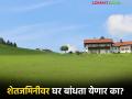 Agricultural Land : 'एनए'चा गुंता संपला! महसूल-नगररचना दुहेरी प्रक्रिया बंद; नवा नियम लागू - Marathi News | latest news Agricultural Land: The 'NA' dilemma is over! Revenue-town planning dual process closed; New rules implemented | Latest agriculture News at Lokmat.com