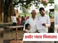 Gopinath Munde Shetkari Apghat Vima Yojana : सावधान! विमा कंपनी पैसे अडवत असेल? मग ग्राहक आयोगाचा ‘हा’ निर्णय तुमच्यासाठीच! - Marathi News | latest news Gopinath Munde Shetkari Apghat Vima Yojana: Beware! Is the insurance company withholding money? Then this decision of the Consumer Commission is for you! | Latest agriculture News at Lokmat.com