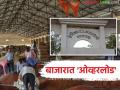 Shetmal Bajar Samiti : बाजारात ‘ओव्हरलोड’; शेतमाल वाढताच दरांवर दबाव वाचा सविस्तर - Marathi News | latest news Shetmal Bajar Samiti: 'Overload' in the market; Pressure on prices as agricultural products increase Read in detail | Latest agriculture News at Lokmat.com