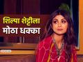 Shilpa Shetty: बॉलिवूड अभिनेत्री शिल्पा शेट्टीला दणका! मुंबईतील घरावर आयकर विभागाचा छापा - Marathi News | Shilpa Shetty Mumbai House Raided by income tax department In Case Linked To Her Restaurant Bastian | Latest filmy News at Lokmat.com