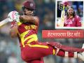 ZIM vs WI : हेटमायरची वादळी खेळी; ख्रिस गेलचा जलद सेंच्युरीचा वर्ल्ड रेकॉर्ड मोडण्याची होती संधी, पण... - Marathi News | ICC T20 World Cup 2026 ZIM vs WI Shimron Hetmyer Storms To Fastest Fifty By A West Indies Batter In T20 World Cup History Miss Broken Chris Gayle Fastest Hundreds Record | Latest cricket News at Lokmat.com