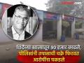 १०० कोटींची ऑर्डर! "१२०० फूट खोल खाणीत...", मुलीला शेवटचा मेसेज, लक्ष्मण शिंदेंची अपहरण करून हत्या - Marathi News | Order of 100 crores In a 1200 feet deep mine last message to the girl Laxman Shinde murdered | Latest pune News at Lokmat.com