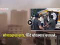 ठाणे, कल्याण डोंबिवलीत वादळी वारे, धुळीचे लोट; DCM शिंदेंच्या हेलिकॉप्टरचे 'इमर्जन्सी लँडिंग' - Marathi News | maharashtra-weather-update-massive-dust-storm-eknath-shinde-helicopter-emergency-landing-thane-kalyan-ulhasnagar-ambernath-raining | Latest thane News at Lokmat.com