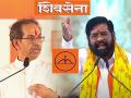 Eknath Shinde Vs Uddhav Thackeray Shivsena: अंधेरी पोटनिवडणूक: धनुष्यबाण चिन्ह फ्रिज झाले तर काय? ठाकरे-शिंदेंकडे प्लॅन बी खरंच आहे? - Marathi News | Eknath Shinde Vs Uddhav Thackeray Shivsena: Andheri Bypoll: What if Election Sign Bow and Arrow Symbol Freezes? Thackeray-Shinde Group really have a plan B? | Latest maharashtra Photos at Lokmat.com