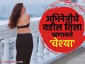 'तू तिला धंदा करण्यासाठी घेऊन जातेस का?', प्रसिद्ध अभिनेत्रीने केला धक्कादायक खुलासा - Marathi News | 'Do you take her to do business?', famous actress shiny doshi makes shocking revelation | Latest filmy News at Lokmat.com