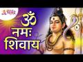 ॐ नमः शिवाय आरती | Om Namah Shivay Aarti | Lord Shiva Aarti | Har Har Mahadev | Shankar Aarti - Marathi News | Om Namah Shivaya Aarti Om Namah Shivay Aarti | Lord Shiva Aarti | Har Har Mahadev | Shankar Aarti | Latest bhakti Videos at Lokmat.com