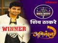 Bigg Boss Marathi 2 Winner : असा आहे शिव ठाकरेचा रोडीजपासून बिग बॉस मराठी २ पर्यंतचा प्रवास - Marathi News | Bigg Boss Marathi 2 Winner: Bigg Boss Marathi 2: Unknown facts about Roadies fame Shiv Thakare | Latest filmy News at Lokmat.com