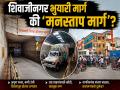 शिवाजीनगर भुयारी नव्हे ‘मनस्ताप मार्ग’? पुन्हा वाहतूक कोंडीने नागरिक वेठीस, भर उन्हात मनस्ताप - Marathi News | | Latest chhatrapati-sambhajinagar News at Lokmat.com