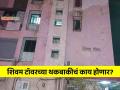 डाेंबिवलीतील शिवम टॉवरच्या मालमत्ता कराची थकबाकी नेमकी कोणाची? इमारतीला बजावली नोटिस - Marathi News | Who exactly owes the property tax arrears of Shivam Tower in Dombivali? Notice issued to the building | Latest kalyan-dombivli News at Lokmat.com