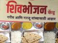 शिवभोजन थाळीवाले पाच महिन्यांपासून उपाशी, कोल्हापूर जिल्ह्यात किती केंद्रे, थकीत अनुदान किती.. जाणून घ्या - Marathi News | The operator of the Shiv Bhojan Thali center in Kolhapur district has been in arrears of subsidy for the last five months | Latest kolhapur News at Lokmat.com