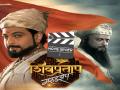 Shivpratap Garudjhep Marathi Movie Review : 'शिवप्रताप गरुडझेप' पाहण्याचा विचार करताय, तर एकदा वाचा हा रिव्ह्यू - Marathi News | Dr. Amol Kolhe starrer Shivpratap Garud Jhep Movie Review | Latest filmy News at Lokmat.com