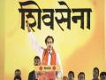 सत्तेसाठी काय पण...! शिवसैनिकही झाले चौकीदार - Marathi News | But what about power ...! Shiv Sainik too became the watchman | Latest thane News at Lokmat.com