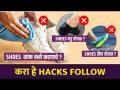 Amazing Feet And Shoes Hacks You Should Know About | Loose Footwear Hacks | Lokmat Sakhi  - Marathi News | Amazing Feet And Shoes Hacks You Should Know About | Loose Footwear Hacks | Lokmat Sakhi | Latest sakhi Videos at Lokmat.com
