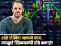 Hindenburg Research: शॉर्ट सेलिंग म्हणजे काय, ज्याद्वारे हिंडेनबर्गची होते कमाई? बाजारासाठी का आहे धोकादायक? जाणून घ्या - Marathi News | Hindenburg Research What is short selling stock market by which Hindenburg earns Why is it dangerous for the market know details | Latest business News at Lokmat.com