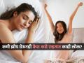 फक्त ४-५ तास झोपूनही काही लोक दिवसभर फ्रेश-एनर्जेटिक कसे राहतात, पाहा त्यांचं सिक्रेट - Marathi News | How some people stay active and alert with just 4 hours of sleep, know the science | Latest sakhi News at Lokmat.com