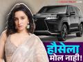 श्रद्धा कपूरने खरेदी केली आलिशान लक्झरी Lexus कार, किंमत आहे कोटींच्या घरात, जाणून घ्या - Marathi News | Shraddha Kapoor bought new Lexus LM 350h car video viral | Latest filmy News at Lokmat.com