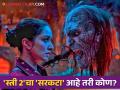 Stree 2 : चंदेरी नगरीत धडकी भरवणारा 'सरकटा' आहे तरी कोण? 'द ग्रेट खली'पेक्षाही जास्त उंची! - Marathi News | Shraddha Kapoor-Rajkummar Rao’s horror comedy Stree 2 Real Sarkata 7.7ft tall wrestler Sunil Kumar | Latest filmy Photos at Lokmat.com
