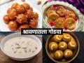 Shravan special sweets : श्रावण सोमवारच्या नैवैद्यासाठी ५ गोड पदार्थ, झटपट-पौष्टिक आणि पारंपरिकही - Marathi News | Shravan special sweets: 5 sweet dishes for Shravan Monday special, quick-nutritious and traditional | Latest sakhi Photos at Lokmat.com