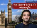 एअरटेलच्या वारसदाराने युके सोडले! श्रीमंतावर कर लादला म्हणून? अरबांच्या देशात शिफ्ट झाले... - Marathi News | who is shravin bharti mittal left uk due to tax hikes and shifted to uae | Latest business News at Lokmat.com