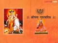 १० सेकंद लागतील, १ श्लोक म्हणा; संपूर्ण गुरुचरित्र पारायणाचे पुण्य लाभेल, शुभच तेच घडेल! - Marathi News | datta jayanti 2025 it will take 10 seconds to recite only one shlok and you will gain the virtue of the entire gurucharitra parayan and all auspicious things happen | Latest bhakti News at Lokmat.com