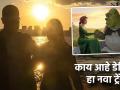 आपल्याहून कमी सुंदर असलेल्या व्यक्तीला डेट करण्याचा नवा ट्रेंड, Gen-Z ठरवतेय नवं काहीतरी.. - Marathi News | | Latest sakhi News at Lokmat.com
