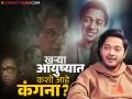 EXCLUSIVE: "कंगनाने अटलजींच्या भूमिकेची ऑफर दिली अन्...", श्रेयस तळपदेने सांगितला 'इमर्जन्सी'चा अनुभव - Marathi News | | Latest filmy News at Lokmat.com