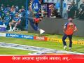 MI vs PBKS : श्रेयस अय्यर झाला सुपरमॅन! Unbelievable Relay Catch सह पांड्याचा खेळ खल्लास (VIDEO) - Marathi News | MI vs PBKS: Shreyas Iyer becomes Superman! Unbelievable Relay Catch ruins Pandya's game (VIDEO) | Latest cricket News at Lokmat.com