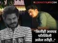 "आत्महत्या हा कशावरच उपाय नाही...", तुषार घाडीगावकर आत्महत्या प्रकरणानंतर मराठी अभिनेता हळहळला - Marathi News | marathi actor shreyas raje expressed grief after tushar ghadigaonkar suicide case shared emotional post | Latest filmy News at Lokmat.com