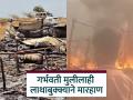 नगरमध्ये आदिवासी कुटुंबावर हल्ला: घरे जाळून टाकली; महिलांनाही मारहाण, ६ जखमी - Marathi News | Attack on tribal family in Nagar Houses burnt Women also beaten 6 injured | Latest ahilyanagar News at Lokmat.com