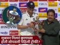 VIDEO : गिलनं पहिली ट्रॉफी जिंकताच धोनी-विराट-रोहितची परंपरा जपली! पण... - Marathi News | Shubman Gill hands first Test trophy to this Indian Youngster Narayan Jagadeesan But Ravindra Jadeja Snatches Watch Video | Latest cricket News at Lokmat.com