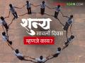 शून्य सावली दिवस म्हणजे नक्की काय? तुमच्या जिल्ह्यात किती तारखेला येणार 'हा' दिवस - Marathi News | What exactly is Zero Shadow Day? When will this day be in your district? | Latest agriculture News at Lokmat.com