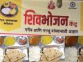शिवभोजन केंद्र अडचणीत; सरकार अनुदान देईना, चार महिन्यांपासून थकले  - Marathi News | | Latest ahilyanagar News at Lokmat.com