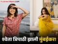 श्वेता त्रिपाठीनं चेंबूरमध्ये घेतलं हक्काचं घर, मोजले तब्बल 'इतके' कोटी - Marathi News | Shweta Tripathi Buys 3bhk Apartment In Chembur Know Home Price Net Worth | Latest filmy News at Lokmat.com