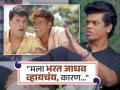 मला भरत जाधवचा भाऊ म्हणायचे! सिद्धू म्हणाला- "त्यांच्यामुळे मला सिनेमासाठी १ लाख रुपये..." - Marathi News | | Latest filmy News at Lokmat.com