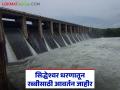 Siddheshwar Dam Water Release : सिद्धेश्वर धरणातून रब्बीसाठी आवर्तन जाहीर; २२ हजार हेक्टर शेतीला जिवनदान वाचा सविस्तर - Marathi News | latest news Siddheshwar Dam Water Release: Circulation announced for Rabi from Siddheshwar Dam; Lifeline for 22 thousand hectares of agriculture Read in detail | Latest agriculture News at Lokmat.com